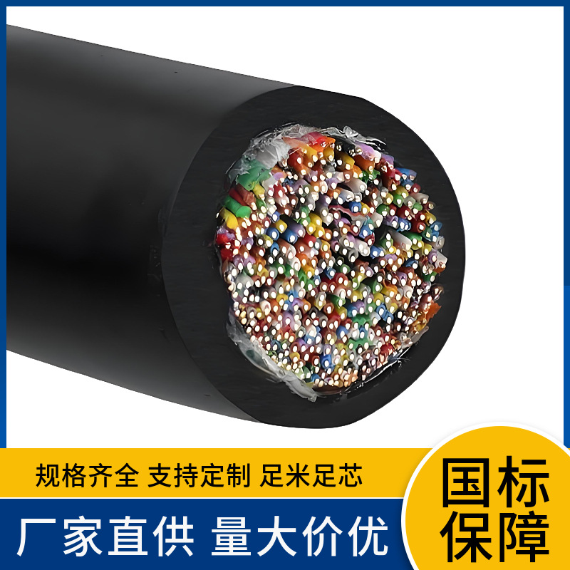 厂供价HYA/HYAC/HYAT/HYA53/HYAT53/HYV/HYA23/HYAP屏蔽通信电缆