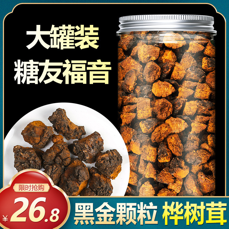 桦树茸俄罗斯进口旗舰店野生一斤白桦华树长白山黑金颗粒茶包