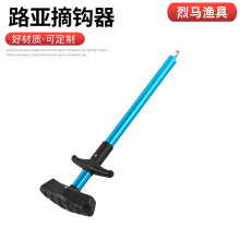 路亚摘钩器三本钩取钩器海钓脱钩器大物便携式T型盲捅深喉取钩器