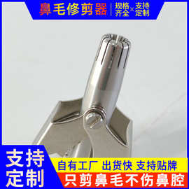 鼻毛修剪器厂家贴牌定制不锈钢可水洗鼻毛剪不夹毛可按需定制logo