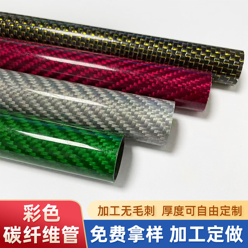 High-Strength Carbon Fiber 3K Tube, Twill Weave, Glossy Finish, High-Density Carbon Fiber Hollow Round Tube, Custom Processing of Materials for Model Aircraft High-Strength Carbon Fiber 3K Tube, Twill Weave, Glossy Finish, High-Density Carbon Fiber Hollow Round Tube, Custom Processing of Materials for Model Aircraft