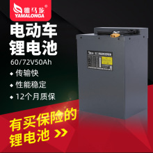 ���R���S�ҹ������u��݆܇늄�܇72V50Ah�늳ش���50Ah��Ͱ��