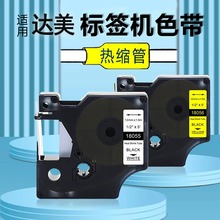 dymo������ǩ�������׹�ɫ��18055/18058 Rhino4200 5200��ҵ��ǩ