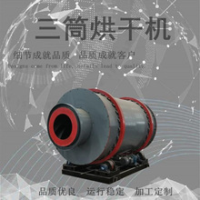 河沙有机肥三回程烘干机不锈钢滚筒干燥机滚筒式矿粉煤泥烘干机