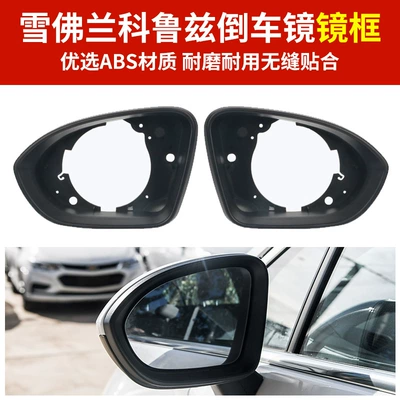 Chevrolet Cruze Rearview Mirror Rear mirror/rearview mirror assembly