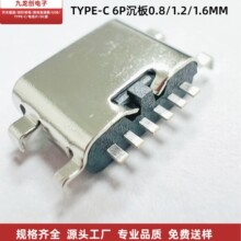 TYPE-Cĸ��6P����0.8/1.2/1.6mm�B����USB 3.1���ٳ�늿�