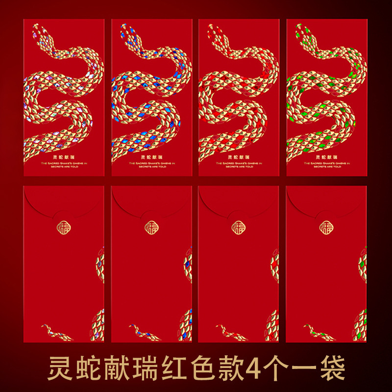 2026马年五福镭射新款红包袋创意个性过年春节利是封logo烫金红包|undefined