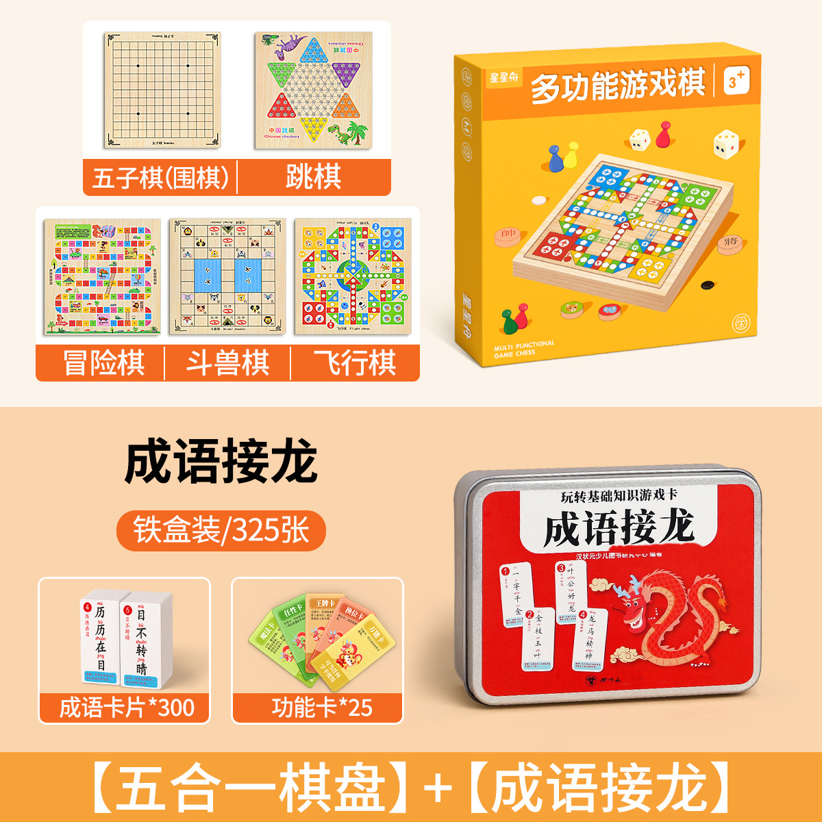 【5-in-1】+숙어 솔리테어