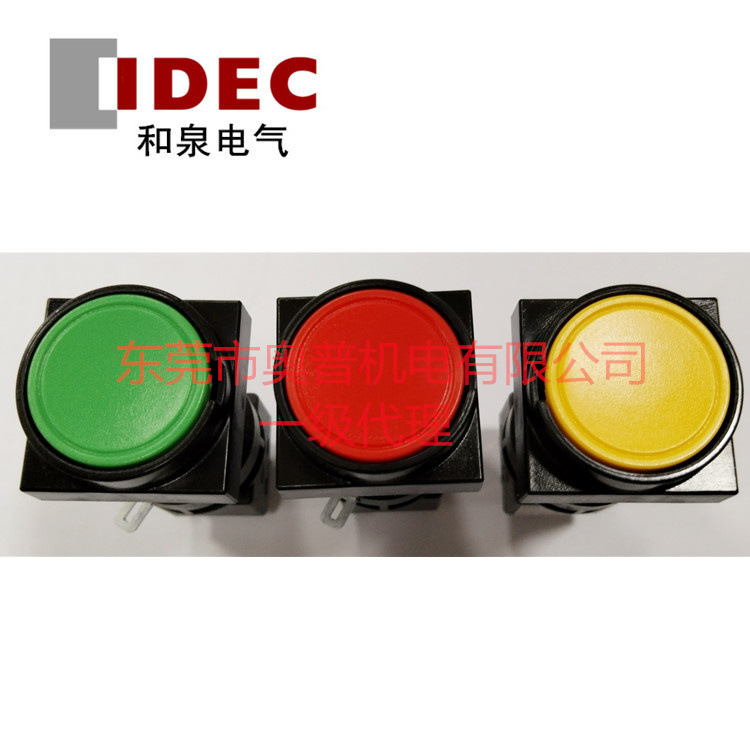 idec和泉HA3B-M1C6G R Y S W B HA3B-M1C1 2 5 HA3B-A1C1 2 5 6.