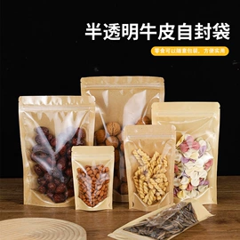 塑料自立袋;塑料自封袋;塑料食品袋