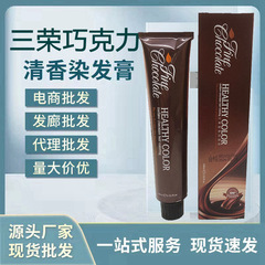 Sanrong Chocolate Hair Dye Cream Covers White Hair with Multi-stage Color in One Step, Hair Salon Single Hair Dye Cream, Barber Shop Color Cream