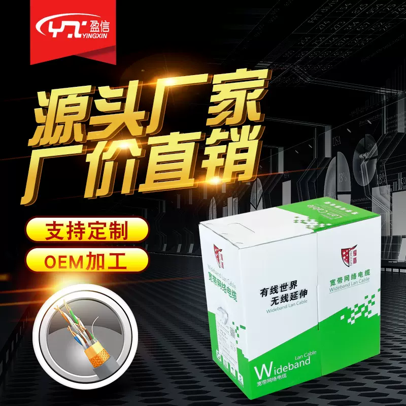 网线厂家 0.45无氧铜cat5e超五类屏蔽双绞监控 网线批发300米HSYV