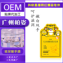 凡士林烟酰胺手膜嫩肤保湿加长款嫩白补水网红同款OEM/ODM加工