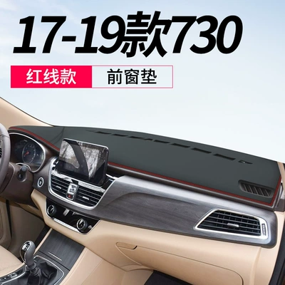 Suitable for Baojun 730 Dashboard Light-Proof Mat 560/530/510 Sun Protection Sunshade 310W Car Modification 510 New (Günəş əleyhinə siperlik) - 17-21-models-730-do-not-shoot-the-classic-version-leather-red-line-front-window-mat-no-specifications