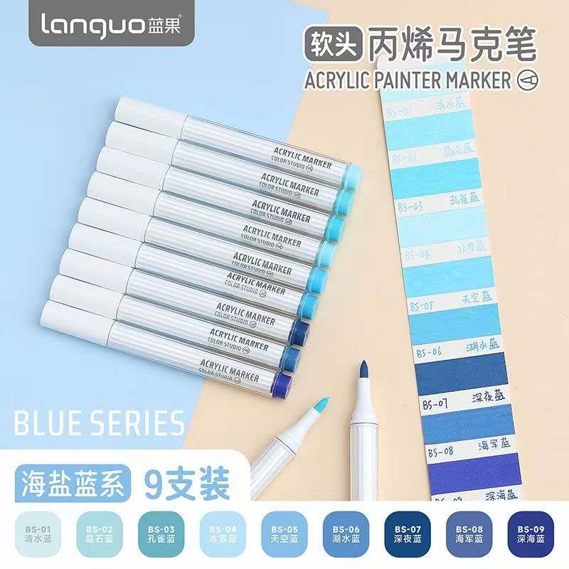 蓝果135色丙烯马克笔软头美术绘画不透色可叠色学生专业水彩笔现|undefined