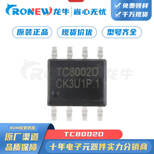 TC8002D ���bSOIC-8 3W 3&Omega; 3W����IC ���l���ʷŴ��� �Ŵ���оƬ