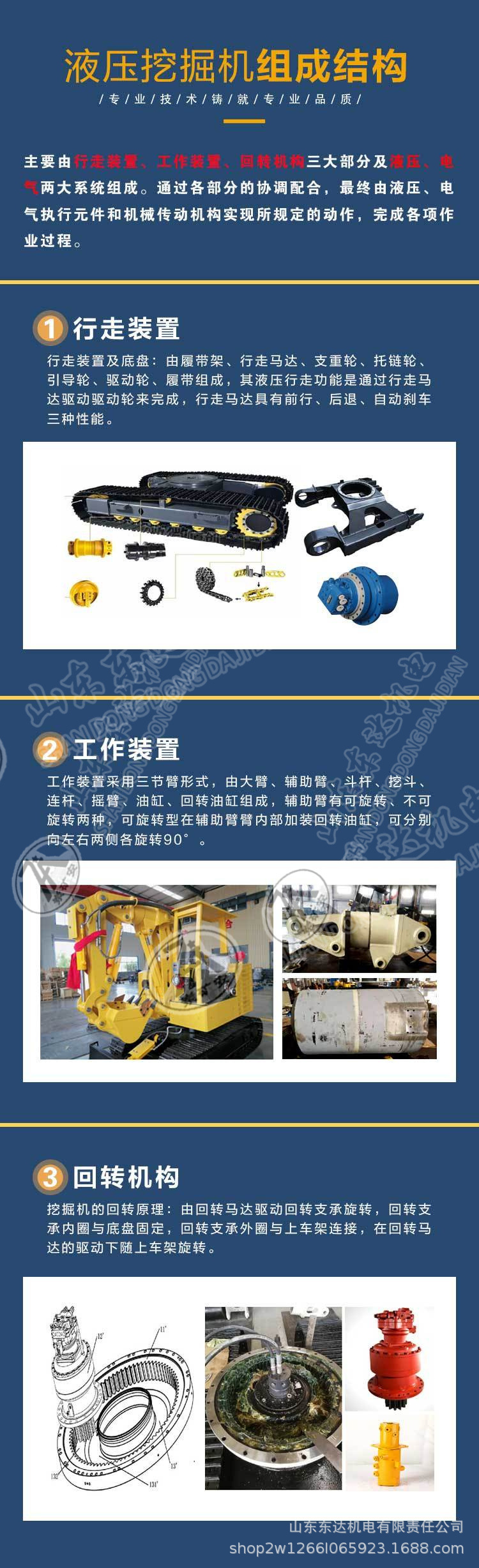 MWD液压挖掘机 (2).jpg