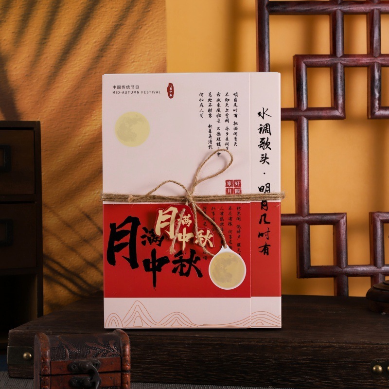 新款中秋红色镂空4粒6粒冰皮流心月饼包装盒中式烘焙糕点蛋黄酥盒|undefined