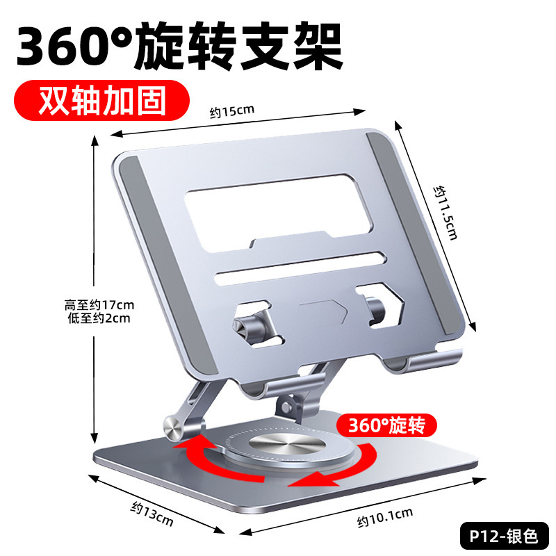 Tablet PC bracket 12.9 inch aluminum alloy is a 360-degree rotating lifting lazy desktop mobile phone support frame