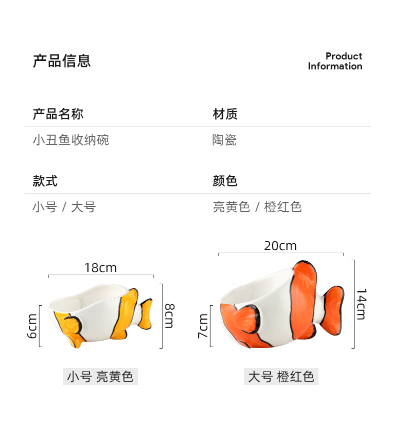 小丑鱼收纳碗_02.jpg