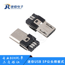 HTC MICRO���^ MICRO 5P ����USB���^ ����ʽ �β��^����