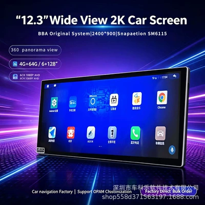 BBA 12.3inch Octa-core 4G full-network Qualcomm 6115 all-in-one device for remote monitoring and Android large-screen navigation