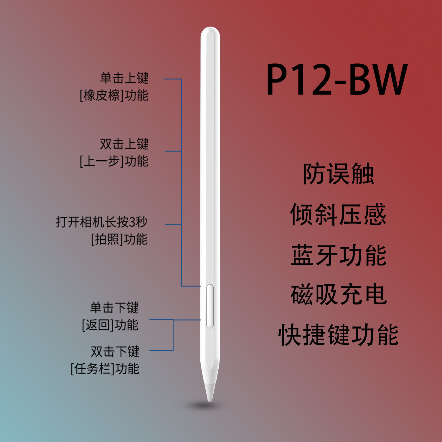 Adecuado para la segunda generación de Apple lápiz capacitivo iPad pen Apple Bluetooth pantalla eléctrica adsorción succión magnética carga escritura a mano