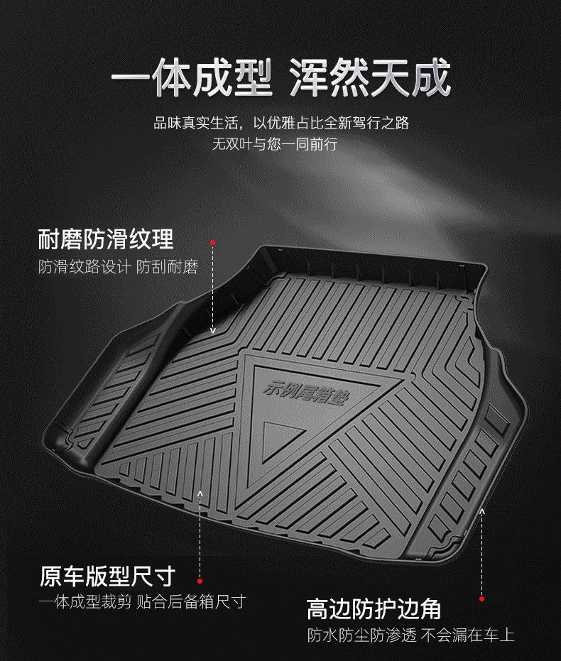 Suitable for Volkswagen - TPE trunk mat for Passat, Tayron, Sagitar, Lavida, Bora, Magotan, waterproof trunk mat