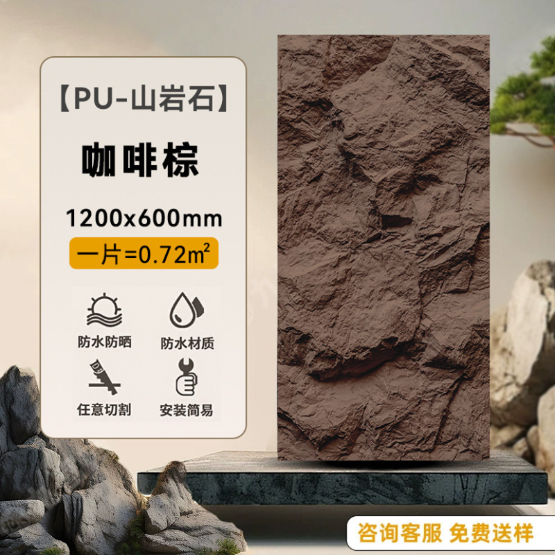 Pu石皮山岩キノコ石軽量PU文化石模造石材背景壁装飾板人工石外壁煉瓦|undefined