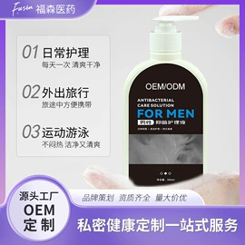 私处保养;延时喷剂;男士私处护理