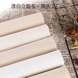 涤棉混纺;混纺坯布;其他混纺面料