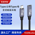 typec公转母延长线适用手机电脑数据线4K投屏线高速硬盘全功能线