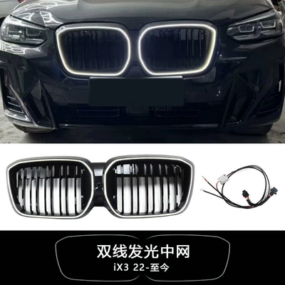 Zhongwang – Warrior glow - ix3-dual-line-style-2illuminated-grille-21-present-no-wire-cutting-required