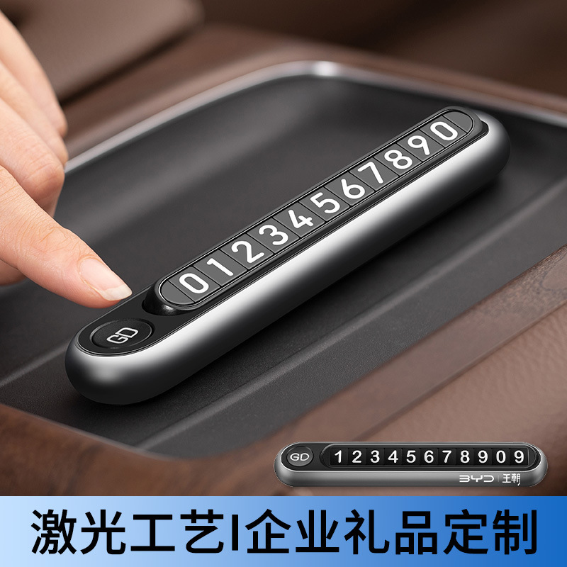 駐車場標識風のクリエイティブなギフト、隠せるミニカー用ナンバープレート置き物、新型GD駐車場電話番号標識|undefined