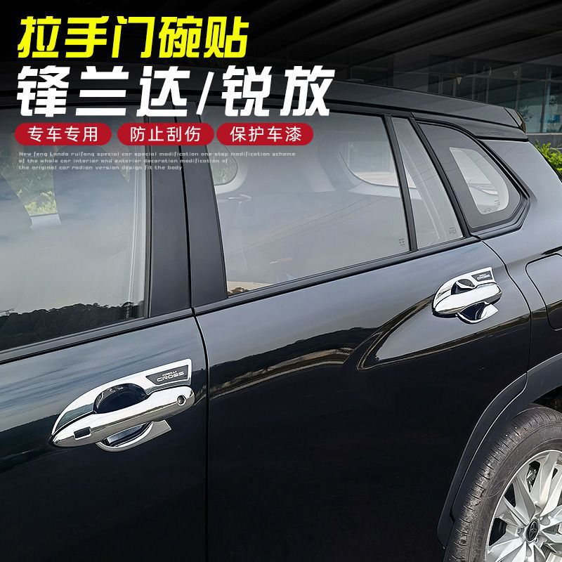 Suitable for Toyota Corolla Cross Door Handle Cover Decorative Protective Anti-Scratch Accessories