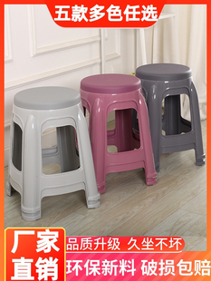 (1-10 Pieces) Plastic Stool Household Large Dining Table Round Stool Plastic Bench Simple Rental High Chair Banyan