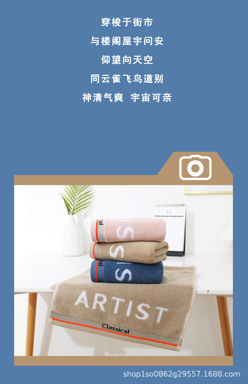 艺术毛巾_10.jpg