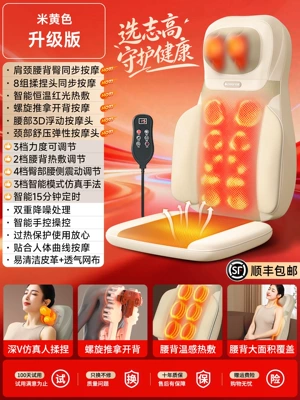 Zhigo Massager for Shoulder, Neck, Lumbar, Masaj avadanlığı - sf-express-free-shipping-2026-fully-automatic-massage-cushion-upgraded-version-beige
