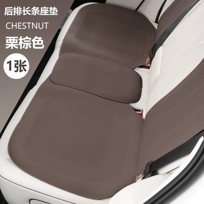 ventilated non-slip car seat cushion, Seat cushion, seat cover - chestnut-brown-rear-row-long-sleeve-stitched-seat-cushion-full-hole-lychee-leather