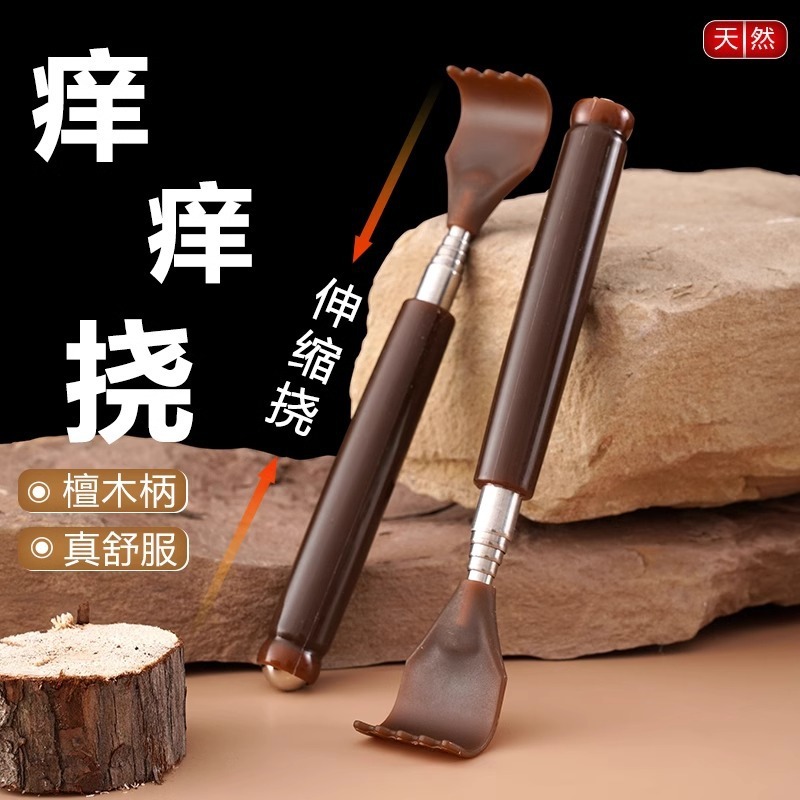 不锈钢挠痒伸缩痒痒挠不求人抓背痒痒耙挠痒耙按摩抓痒神器痒痒挠|undefined