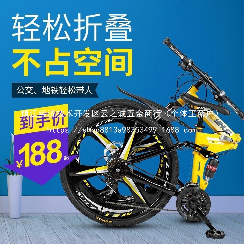 Ready Stock Mountain Folding Bicycles for Adult Men and Women Racing Off-Road Variable Speed Double Reduction Chromium Molybdenum Steel Wholesale