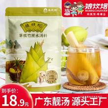 娘炊烟茅根竹蔗水汤料130g广东煲汤材料煲汤煲糖水新鲜食用甄选