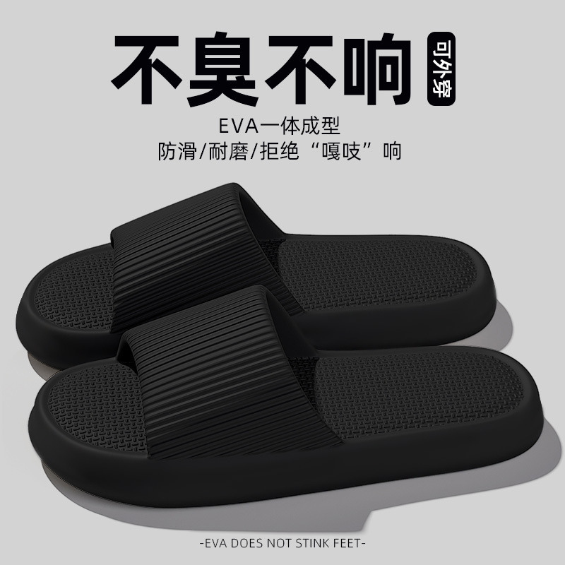 Eva Slippers with Soft Soles, Silent and Non-Slip, Suitable for Indoor and Outdoor Use, Breathable and Lightweight, Couple Style, Thick-Soled, Summer