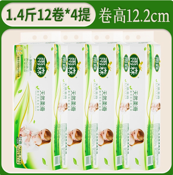 雨森加粗六层中长妇婴双卷卫生纸卷纸巾婴儿柔软家用实惠月子宿舍|undefined