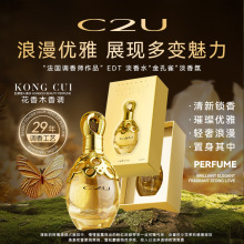 C2U正品孔翠佳人香水女士木质调男士土耳其小众淡香水Perfume