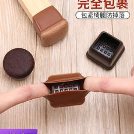 椅子脚套静音耐磨通用桌椅套脚桌脚套保护套橡胶凳子脚垫防噪音垫