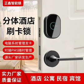 磁卡锁;磁卡;酒店指示牌