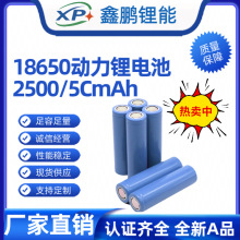 18650늳2500mah5C늄܇늳ؽM늄荽Ĥo˙C