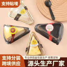 跨境榴莲千层慕斯蛋糕盒子 6寸8寸一次性透明吸塑三角西点包装盒