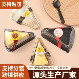 跨境榴莲千层慕斯蛋糕盒子 6寸8寸一次性透明吸塑三角西点包装盒